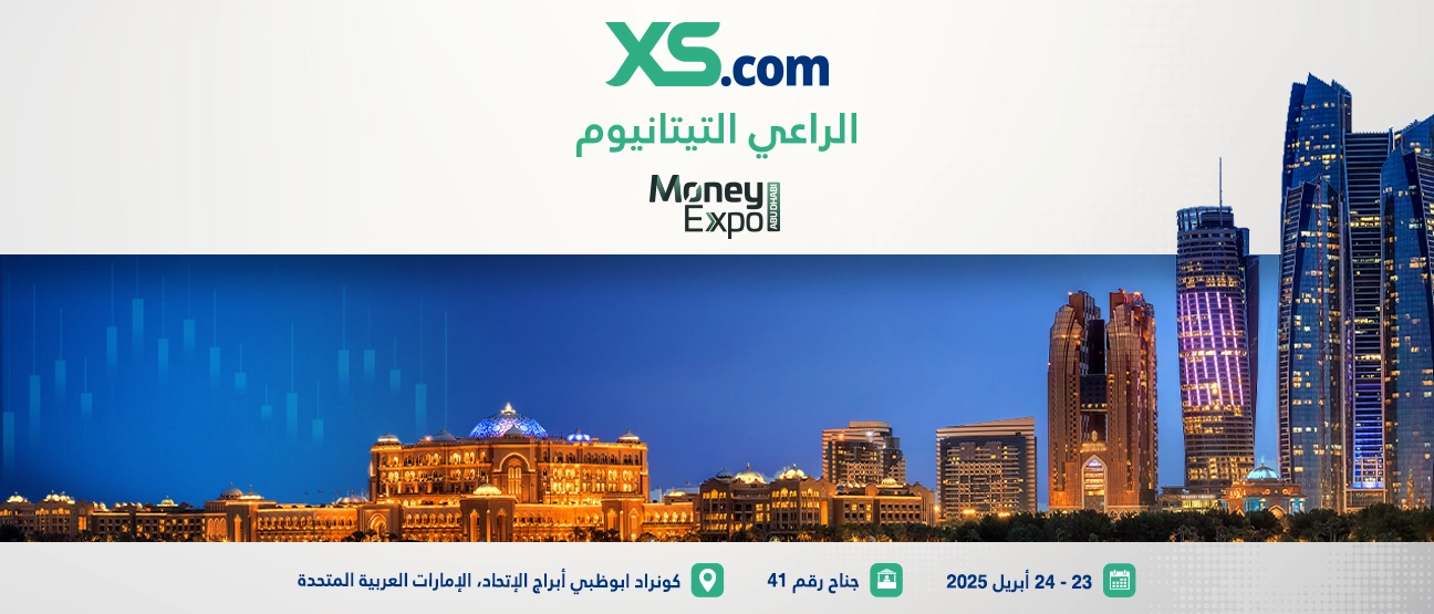 إكس أس دوت كوم تتصدر المشاركين في معرض أبوظبي المالي بصفتها الراعي التيتانيوم